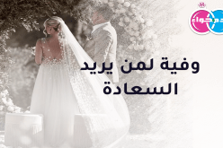 من يكون زوجا في القمة لإبنة جيجل الملتزمة