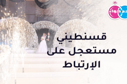 طيّب من العاصمة يريد زوجة ذات همّة