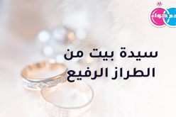 الإستقرار أولوية ولا يهمني سوى صادق النية 