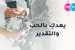 إبن سوق أهراس سيجعلكِ أسعد الناس