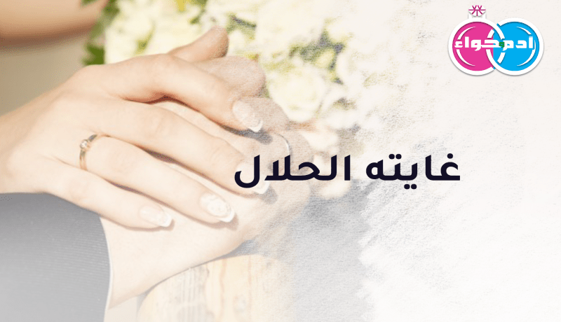 شاب من غرب البلاد غايته الحلال والتوفيق في الحياة
