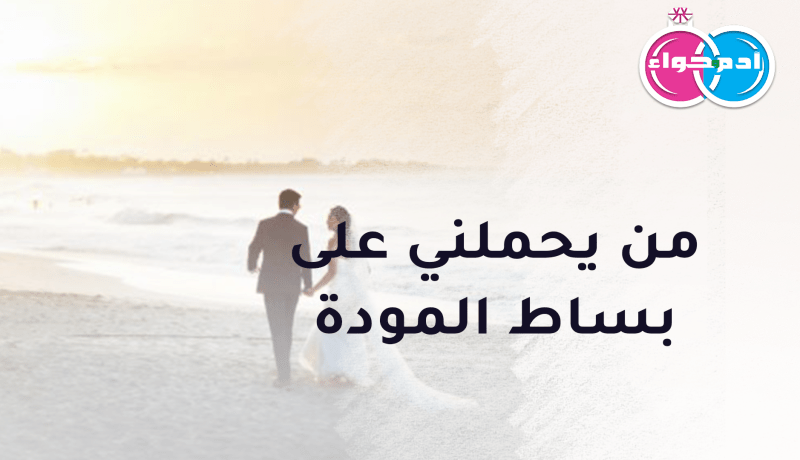 أريد رجل شهم يحبني وأخلص له على الدوام