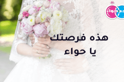 أعزب من الشرق يبحث عن عروس معها يستقر