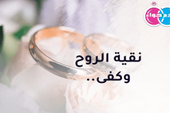 نقية الروح أصيلة لمطلق وهراني