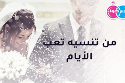 من تقبل عرضه وتحصل على تأشيرة الإستقرار في قلبه