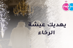 لمن تبحث عن الصلاح والفلاح.. أعزب يهديك عيشة الرخاء