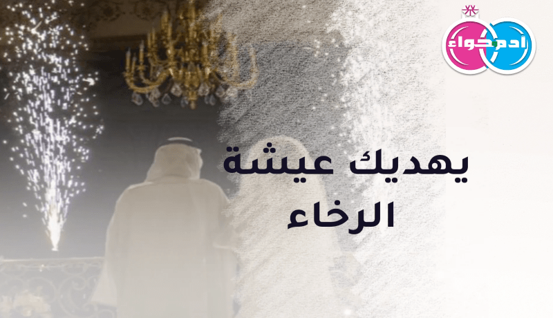 لمن تبحث عن الصلاح والفلاح.. أعزب يهديك عيشة الرخاء