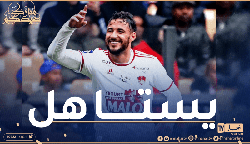 بلايلي ينال الإعتراف في فرنسا