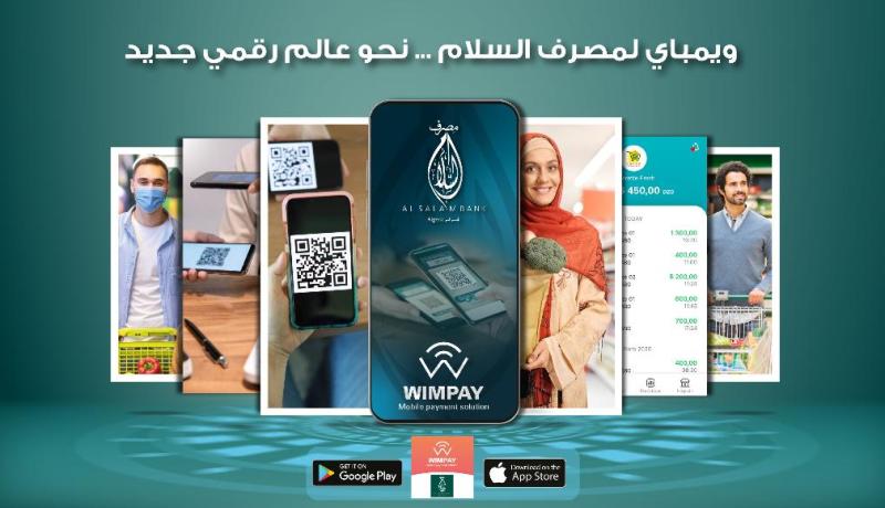مصرف السلام الجزائر يطلق خدمة الدفع الإلكتروني بدون لمس