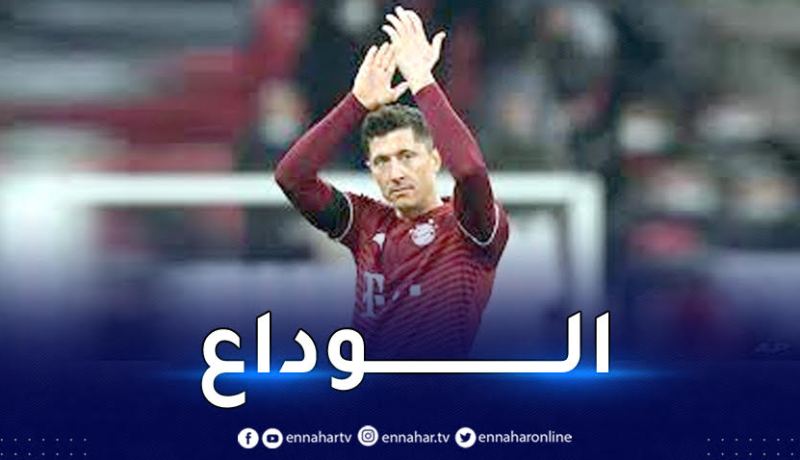 ليفاندوفسكي يعلن رغبته في عدم تجديد عقده مع البافاري