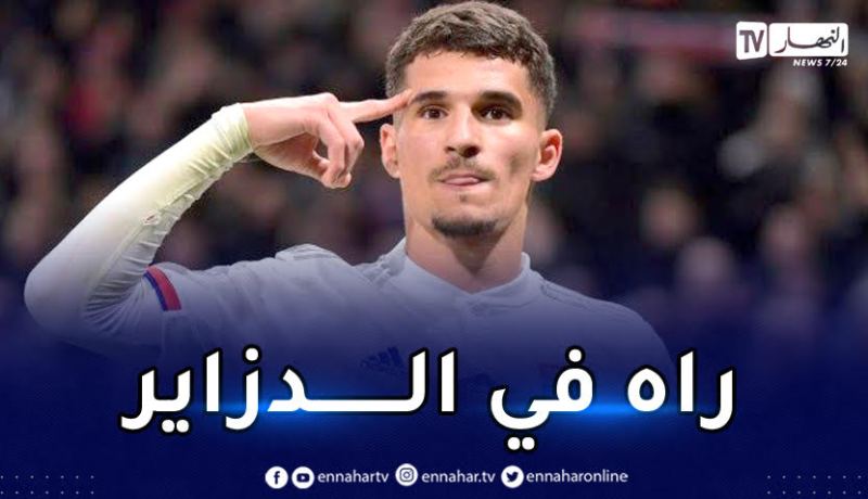 حسام عوار يحل بالجزائر و يصنع الحدث