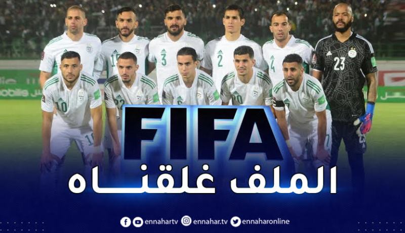 متحدث رسمي بإسم الفيفا ” ملف طعن الجزائر أغلق”