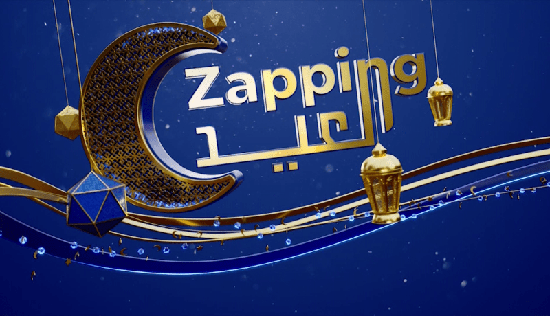 زابينغ العيد تستضيف ألمع الفنانين والمشاهير في سهرة مميزة