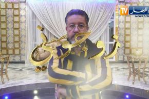 زوجوني: تحضيرات عرس حورية و هواري من ولاية سكيكدة في أجواء رائعة