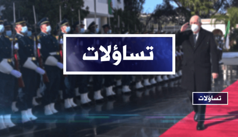 تساؤلات: الجزائر تدين تحويل المغرب لمؤتمر حول الإرهـ.اب إلى حدث مخصص للقضية الصحراوية