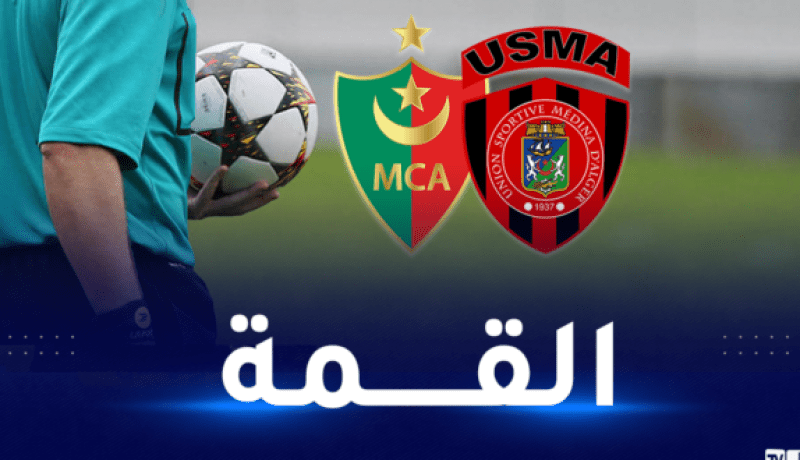 توابتي حكما للداربي العاصمي بين مولودية الجزائر واتحاد العاصمة