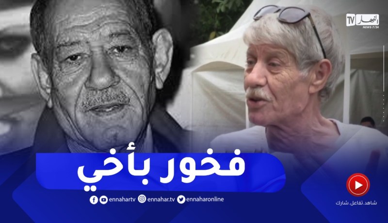 “شقيق الراحل أحمد بن عيسى يذرف الدموع ..”راني فخور بخويا ..وكأنني فقدت صديق وأب
