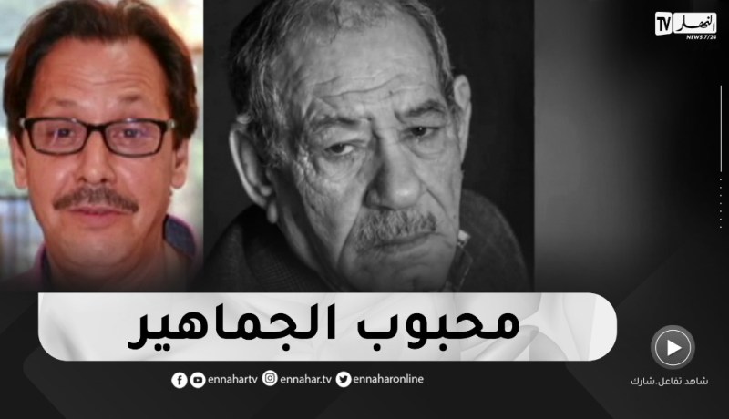 محمد شرشال: أحمد بن عيسى خسارة كبيرة للثقافة الجزائرية .. كان صديق الجيل القديم والجديد