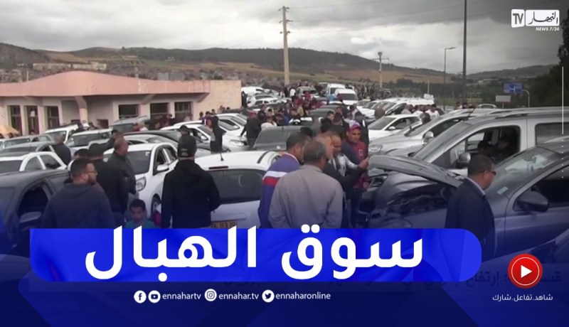 قسنطينة : إرتفاع جنوني في أسعار السيارات بالحامة بوزيان