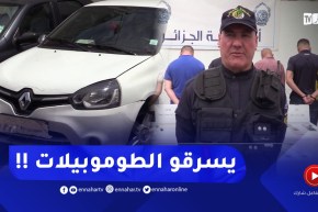 توقيف 7 أشخاص عن قضية سـ.ـرقة سيارات بأمن الحراش مع إسترجاع 5 منها