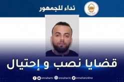 أمن غرداية يوجه نداءً للجمهور