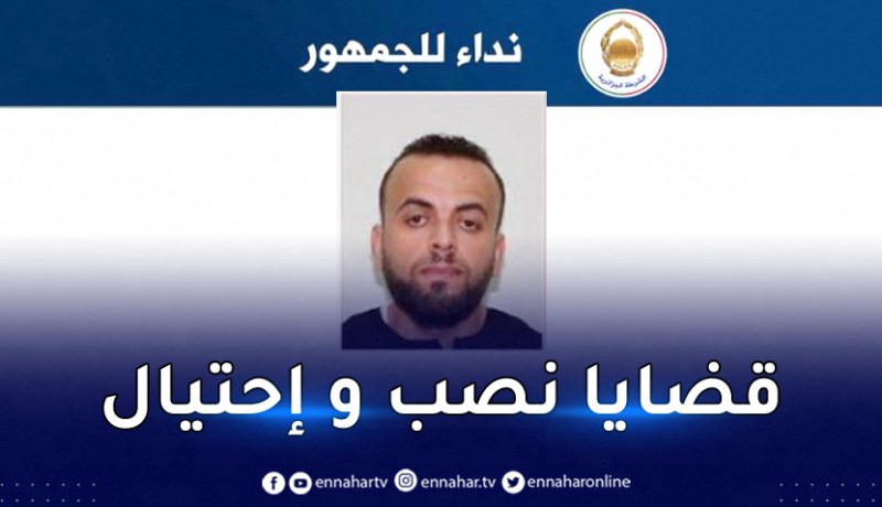 أمن غرداية يوجه نداءً للجمهور