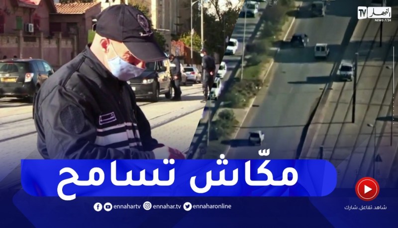 السير على سكك الترامواي .. الشرطة لاتتسامح مع المخالفين