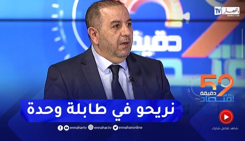 عبد الوهاب زياني: الإستراتيجية الإقتصادية يجب أن توضع بإشراك أرباب العمل مع مؤسسات الدولة