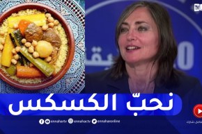 إيطالية تعشق طبق الكسكسي
