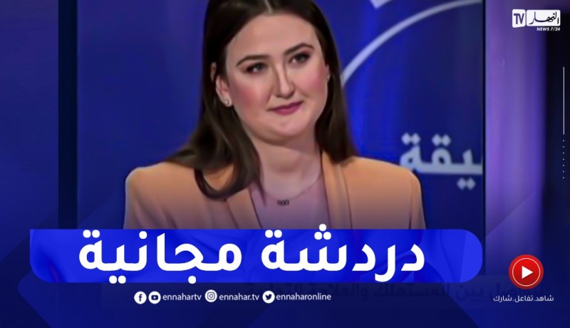 مديرة شركة فايبر بالشرق الأوسط وشمال إفريقيا : هكذا سيستفيد الجزائريون من دردشة مجانية من التطبيق