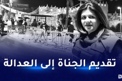 الاتحاد الأوروبي يدعو لإجراء تحقيق في جريمة إعدام الصحفية شيرين أبو عاقلة