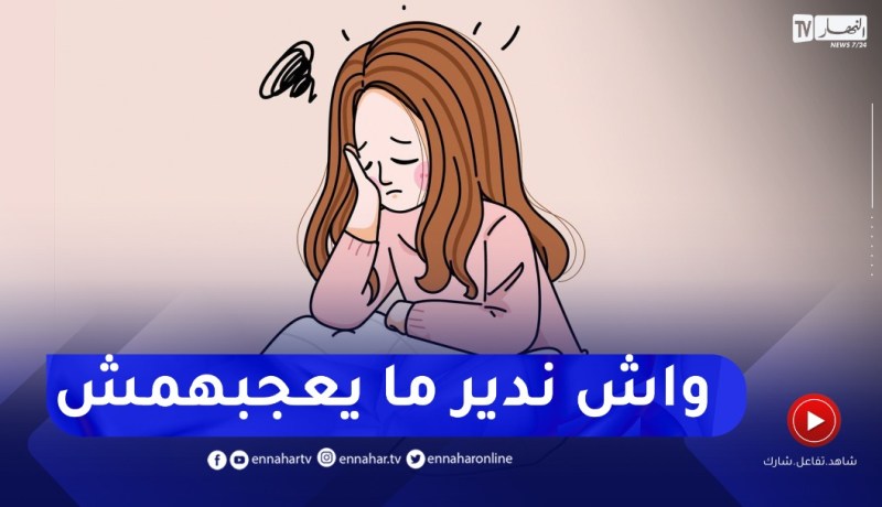 أنا فتاة مراهقة كرهت حياتي ودارنا ما يحبونيش واحد ما يفهمني..انصحيني