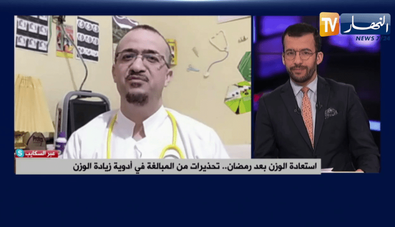 استعادة الوزن بعد رمضان..تحذيرات من المبالغة في أدوية زيادة الوزن