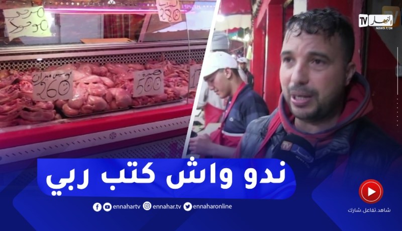 بورصة الدواجن متقلبة..والمستهلك والمربي متضرران بالتناوب
