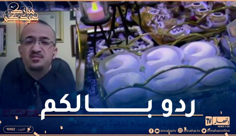 لتجنب حدوث إضطرابات هضمية..نصائح غذائية في عيد الفطر