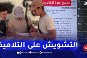 نشر وتسريب مواضيع “الإمتحانات الرسمية”.. هذه هي عقوبات المتورطين