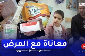 أصحاب الأمراض النادرة.. سوء التشخيص وغياب العلاج يضاعف المعاناة