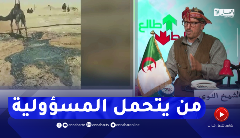 طالع هابط: شاهد كيف يعاني الجمال في الصحراء بسبب أبار البترول