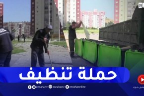 البليدة : بعد الإنتشار الواسع للناموس..حملة نظافة واسعة للقضاء عليه