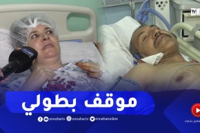 بعد أن تبرعت له بكليتها..زهية وزوجها يستعيدان عافيتهما