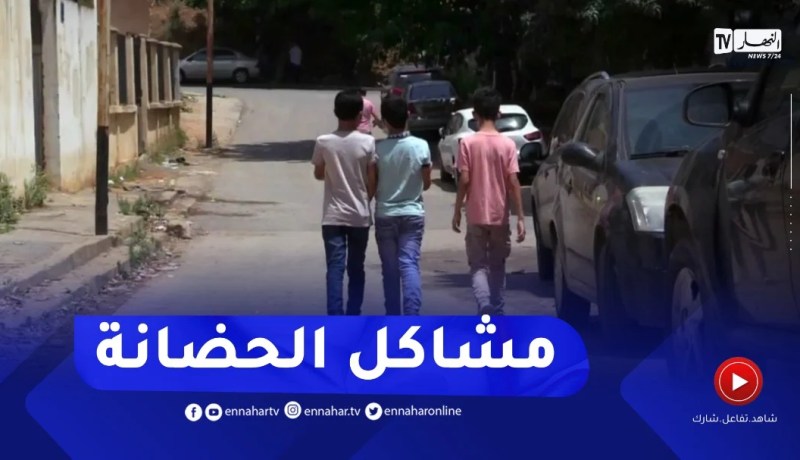 حضانة الأطفال بعد وفـاة الأم.. مشاكل وقضايا كثيرة في المحاكم