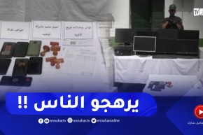 قسنطينة : الدرك يطيح بشبكة لشركة وهمية تبيع دواء مغشوش