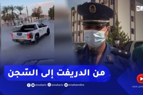 بعد تداول فيديو “الدريفت”على الفايسبوك ..توقيف السّائق المتهوّر بالوادي