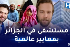 الدكتور ياسين عبد الجبار: “سأنطلق في بناء مستشفى بالجزائر بعد الإنتهاء من مشروع مستشفى مسلمي الروهينغا”