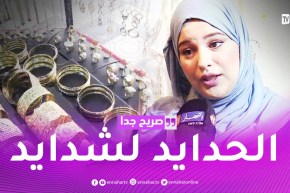 صريح جدا: علاش المرأة الجزائرية تشري الذهب قبل الزواج ؟