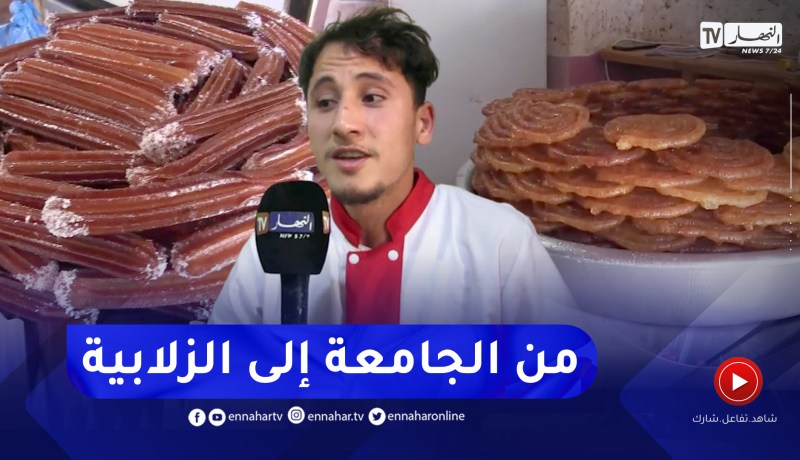 جزائريون: جامعيون في مهن موسمية