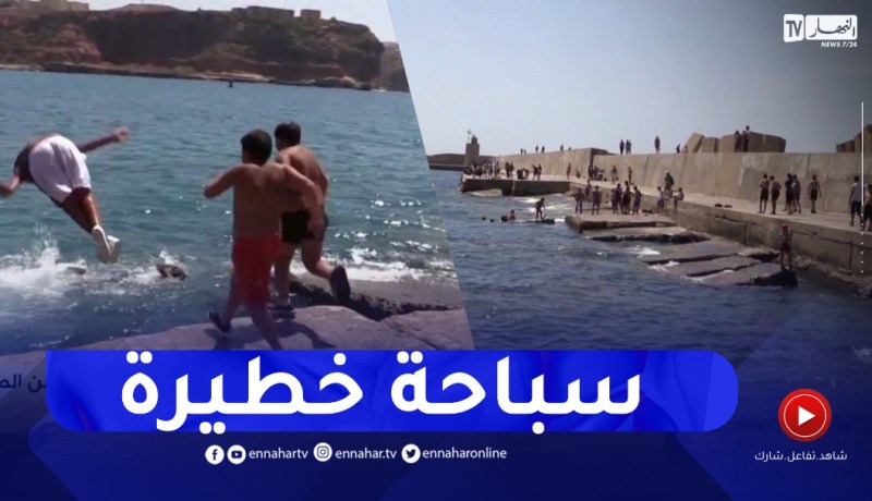 تلمسان: رغم خطورتها الكبيرة.. السياحة والقفز من الصخور تستهوي الكثيرين