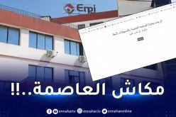 ENPI تُخلف وعدها وتثير غضب الجزائريين بسبب سكنات “أل بي بي” بالعاصمة