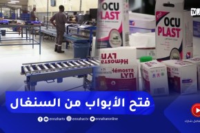 السنغال..كلمة السر لولوج أسواق إفريقيا في مجال الصناعة الصيدلانية