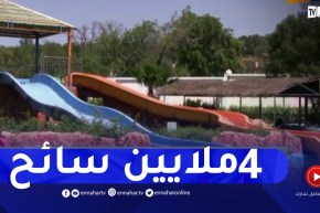 الطارف : تحضيرات على قدم وساق لإستقبال 4 ملايين سائح هذه الصائفة